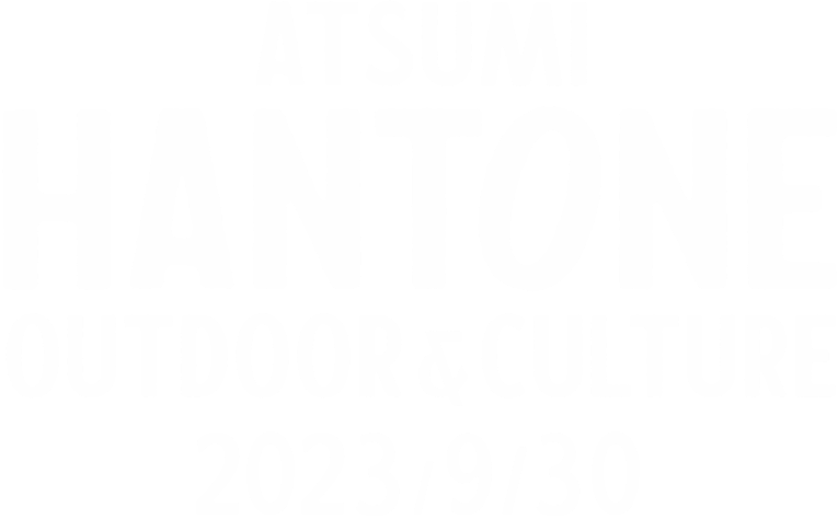 ATSUMI HANTONE OUTDOOR & CULTURE 2023.9.30